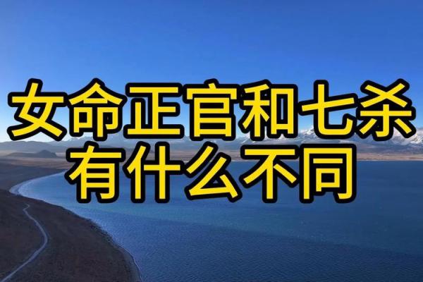 女性命理中如果八字中七杀和两头出现这代表什么意义