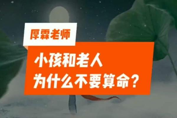 帮小孩算命