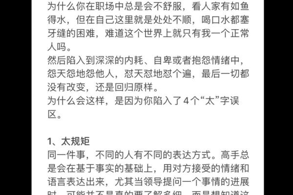 命理难题：八字里根本判断不出职业！