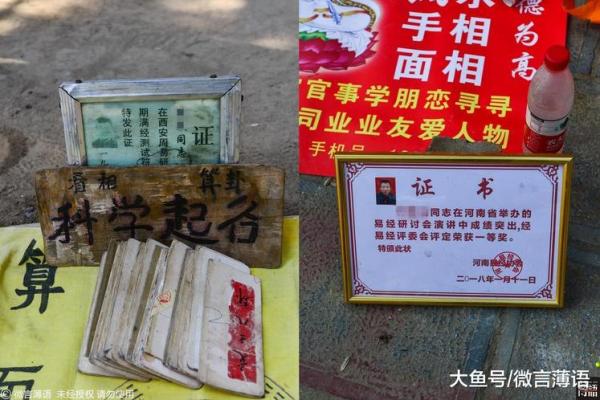 大石桥永安算命先生叫啥