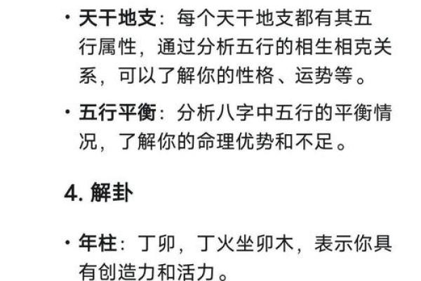 生辰八字怎么算命硬不硬呢