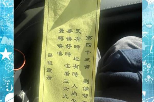 免费算命吕祖灵签23
