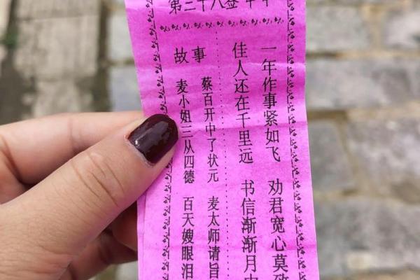 佛祖灵签在线抽签45签
