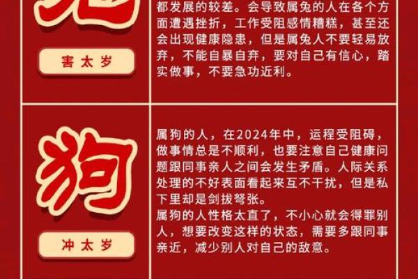 犯太岁会破财吗——八字算命