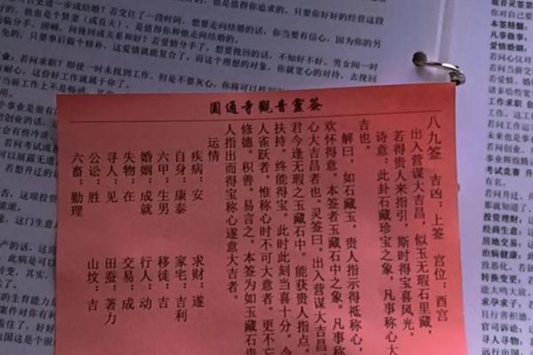 灵顺寺12签内容
