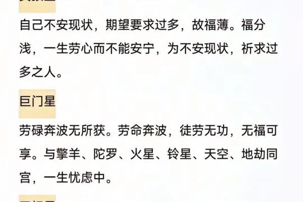 紫微斗数之福德宫与诸星，贪狼星在福德宫是什么意思？