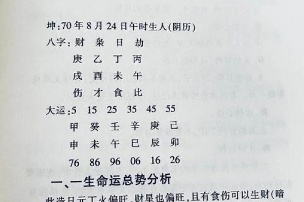 在线批八字算命