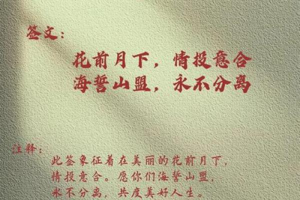 月老灵签44签签意