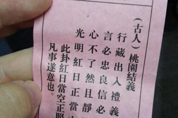 观音灵签87签解签详细