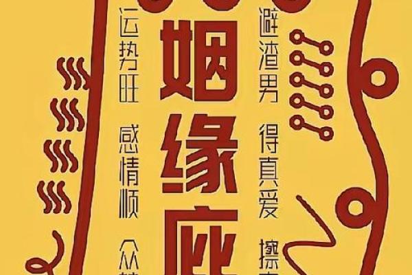 月老催姻缘好吗 月老催姻缘咒语？
