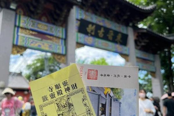 灵顺寺83解签