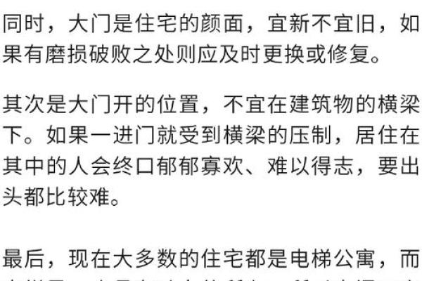 常见的利用大门风水催财法介绍