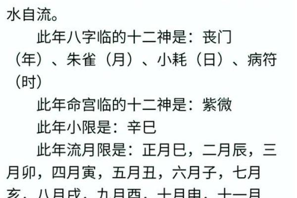 八字批命绝技40条（下）