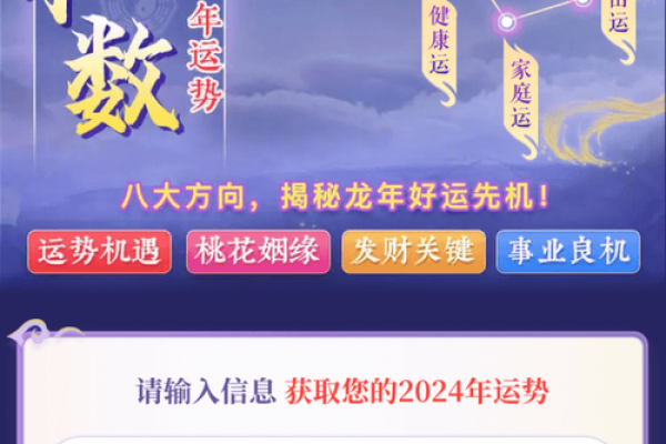 紫薇斗数测号码
