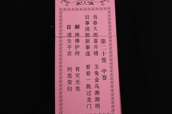 观音灵签第八十七签全解签