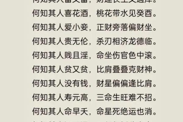 秘术，盲派算命最准秘技