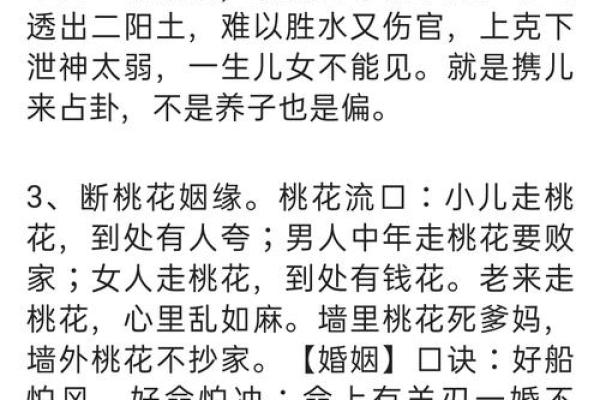秘术，盲派算命最准秘技