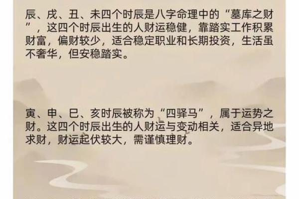 你的八字是否逢对时辰