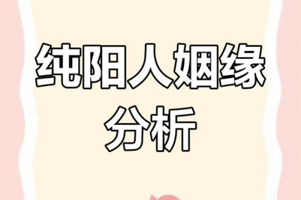 看一看女命八字纯阳有多可怕