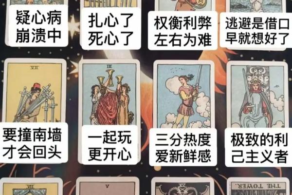 塔罗牌测试：8月，你会遇到渣男或渣女吗