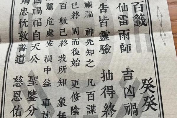 吕祖灵签69签解签 吕祖灵签69签解签