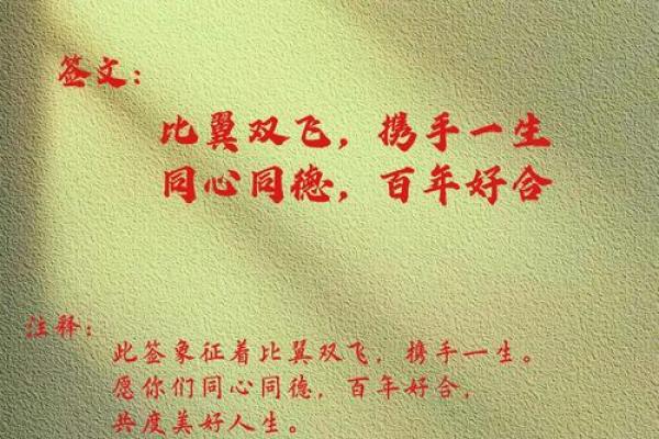 月老姻缘灵签第29签
