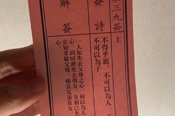 月老姻缘灵签第29签