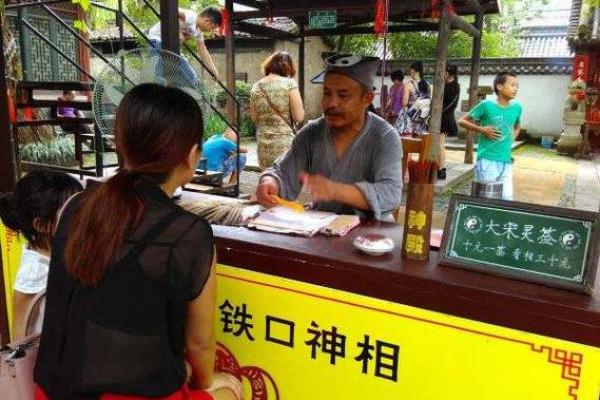 算命先生的歌词