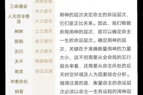 周易算命看运势