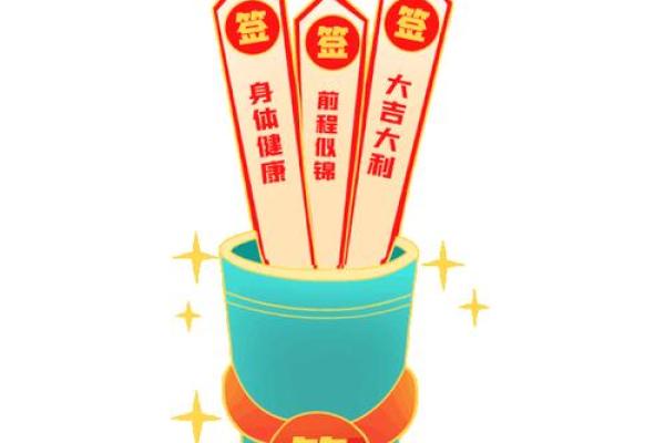 抽签算命姻缘