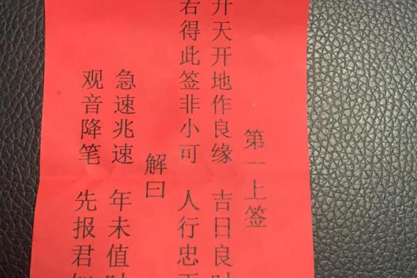 观音灵签97签求找工作