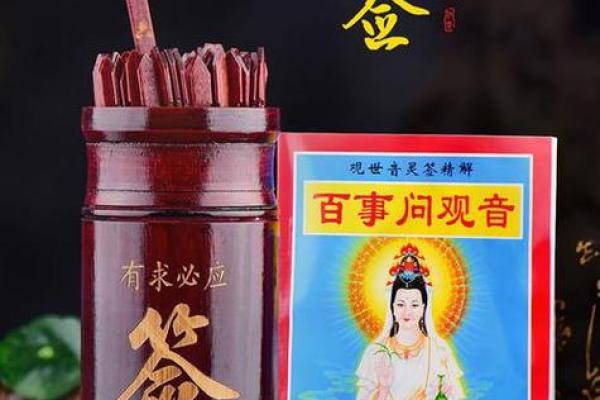 观音灵签97签求找工作