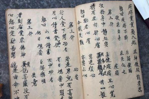方岩灵签68