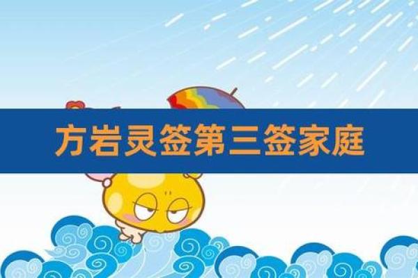 方岩灵签68