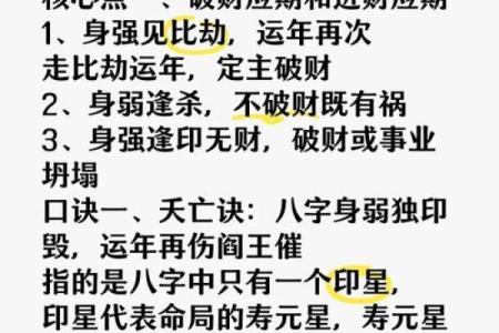 有名气的八字口诀〈2〉