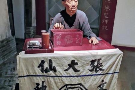 梦见算命大师