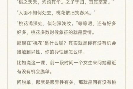六爻算命之桃花运详解