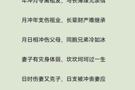 八字断兄弟