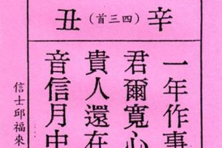 月老灵签58签