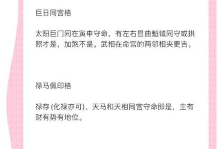 紫薇斗数三方四正对宫详解