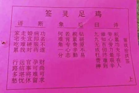 关灵帝23签