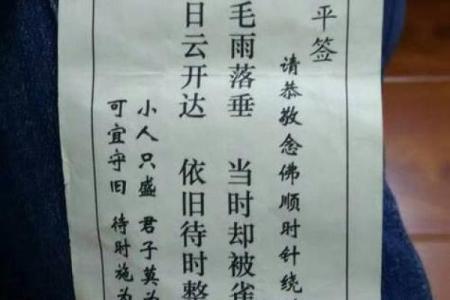 观音灵签23签问姻缘