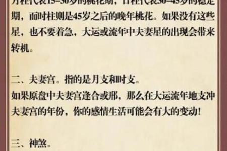 如何化解八字无官杀，有哪些方法呢
