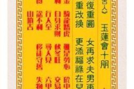 日本观音灵签第63签解签