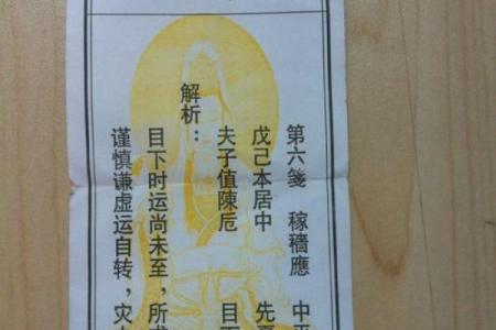 在线观音灵签攻略大全解签