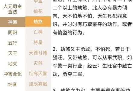 怎么根据八字算正缘