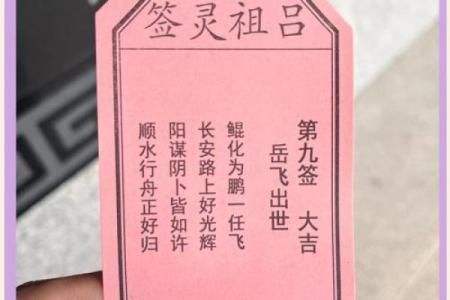 吕祖灵签解签6求姻缘 吕祖灵签6签解签？