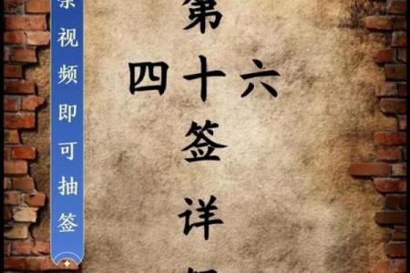 太上灵签四十八
