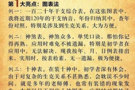 算命如何拜师