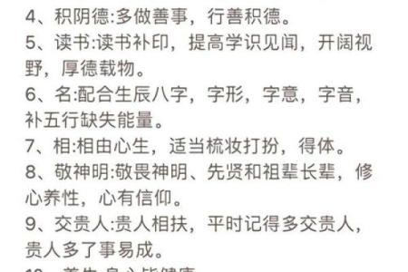 阴德厚重的八字有什么特征 八字阴德厚有何特点